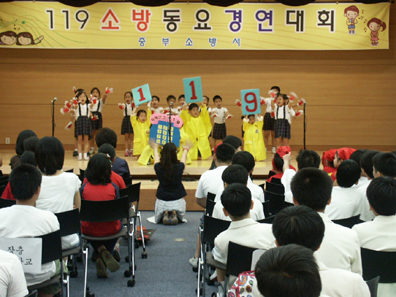 중부소방서 주최로 열린 119소방동요 경연대회에서 참가 어린이들이 노래와 율동을 선보이고 있다.