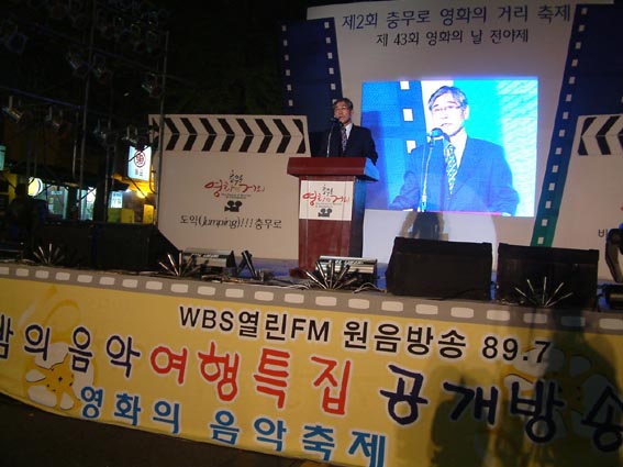 충무로 영화의 거리 추진협의회 김갑의 회장이 기념사를 하고 있다.