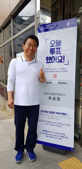 더불어민주당 서양호 중구청장 후보.
