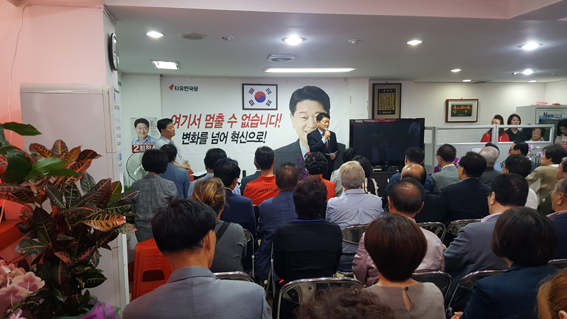 한국당 최창식 중구청장 후보가 지난 14일 열린 해단식에서 동료 후보들과 당원동지들이 지켜보는 가운데 인사말과 낙선 소감을 하고 있다.