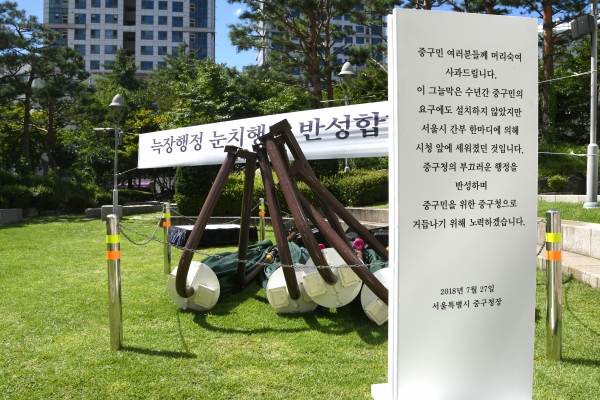 중구청이 서울광장에 설치했다가 수거한 그늘막. (사진= 중구청 제공)