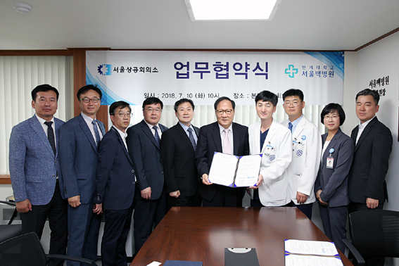 홍성우 서울백병원 원장과 김한술 중구상공회 회장이 업무 협약식을 갖고 상호 발전을 위해 노력하기로 했다.