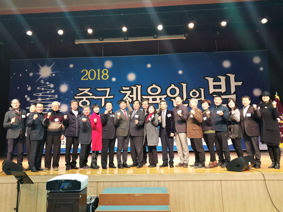 중구체육회 송년회에 참석한 내외빈들이 기념 사진을 촬영하고 있다.