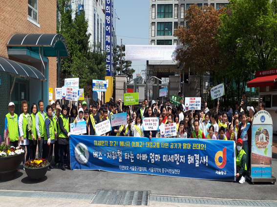 자연보호중구협의회(회장 이영도) 시민실천단은 지난달 22일 미세먼지 저감 캠페인을 전개했다.