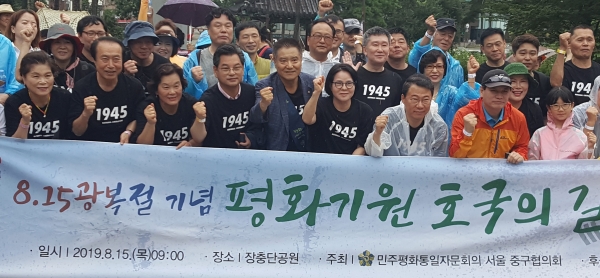 민주평통중구협의회는 광복74주년맞이 남산걷기대회를 개최했다.