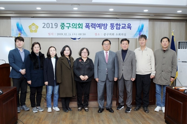중구의회 의원들과 김희은 여성사회교육원장(왼쪽에서 다섯 번째)