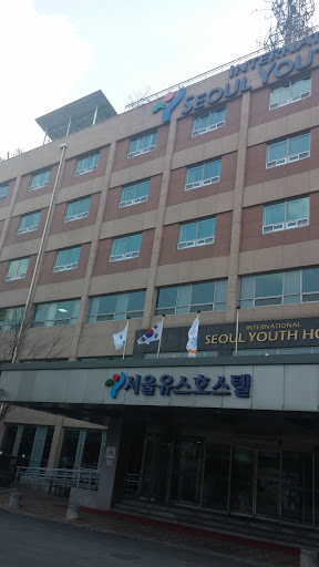코로나19 확진자 중 경증 및 무증상 환자 관리를 위한 서울시 남산생활치료센터가 들어설 ‘서울유스호스텔’