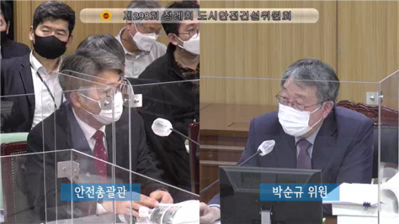 안전총괄실 소관 행정사무감사에서 박순규 의원(우)이 질의하고 있다