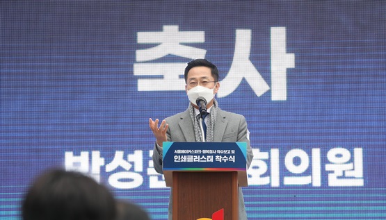 박성준 국회의원(법사위, 중구성동을)이 축사를 전하고 있다