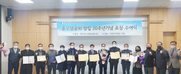 지난 해 12월 8일 ‘중구상공회 창립 20주년 기념 표창장 수여식’에서 김한술 회장이 수상자들과 파이팅을 하고 있다.