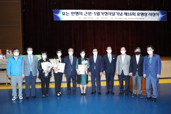 중구신문삭가 주최한 제16회 효행상에 참석한 내빈과 수상자들이 기념촬영을 하고있다.
