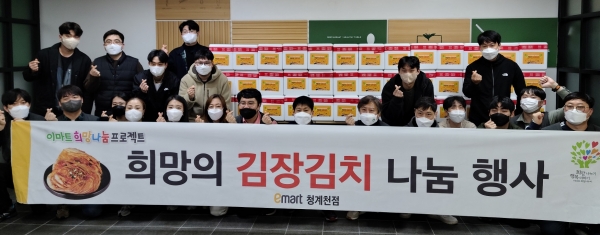 희망의 김장김치 나눔 행사 전달식 단체기념사진