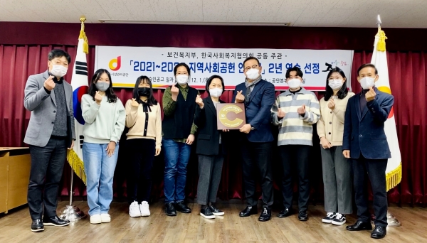 2년 연속 지역사회공헌 인정기관 선정기념 단체 기념사진 촬영