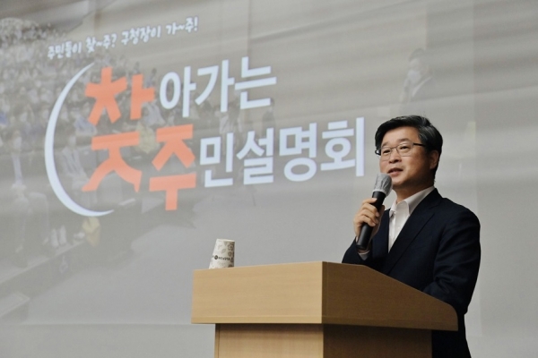 ‘찾아가는 주민설명회’에서 인사말을 전하고 있는 김길성 중구청장